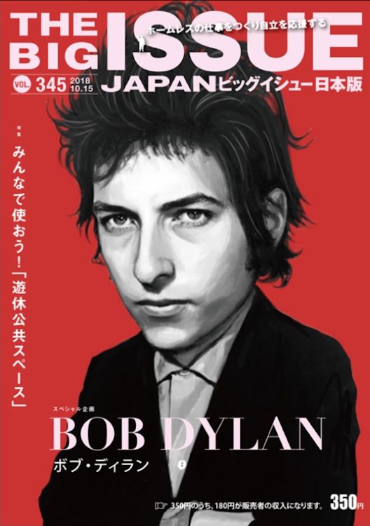 The big issue 2018 japan Bob Dylan front cover